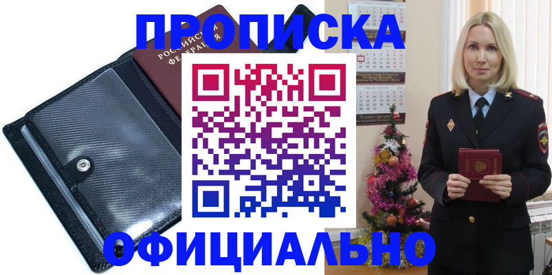 пропишу в квартире в Ростове