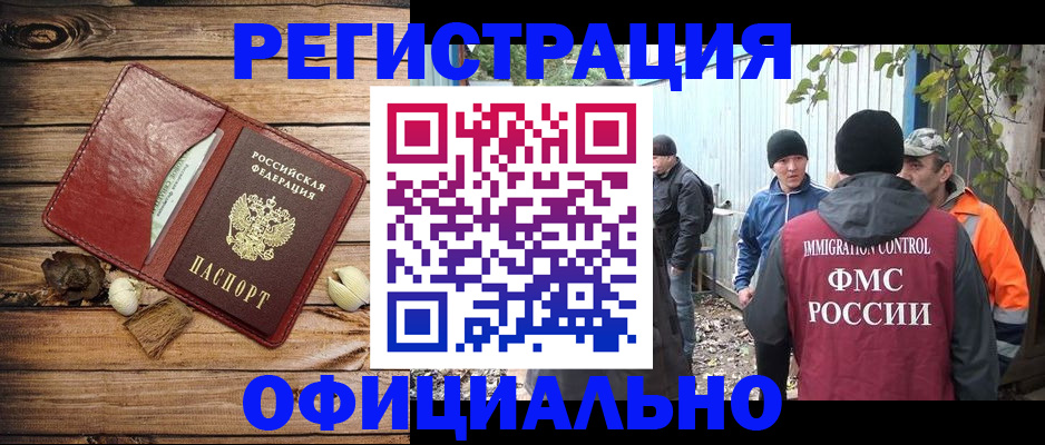 прописка регистрация в Ростове